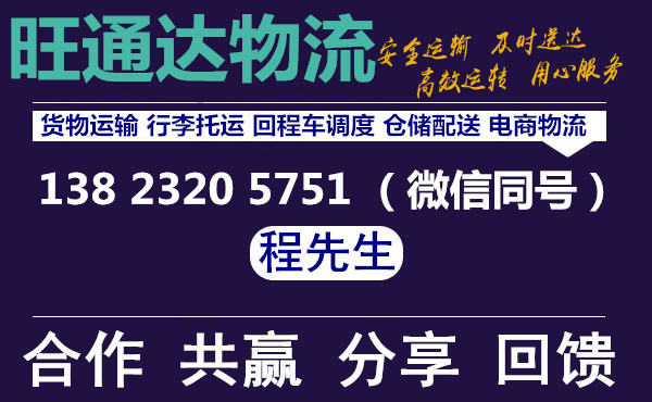 深圳到濟(jì)南整車運(yùn)輸公司_提供4.2米-17.5米車型