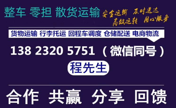 龍崗到廣州行李托運搬家公司2023省市縣+鄉(xiāng)鎮(zhèn)+派+送保證時效